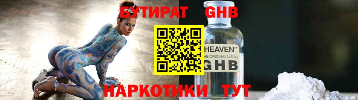 Кодеин  Вход с VPN  Меф МЯУ МЯУ   Гашиш  Великие Луки  Канабис 