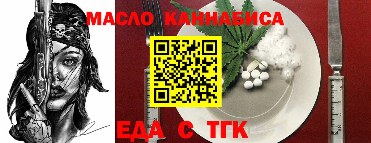 Cannafood конопля  Вход с VPN  Великие Луки 