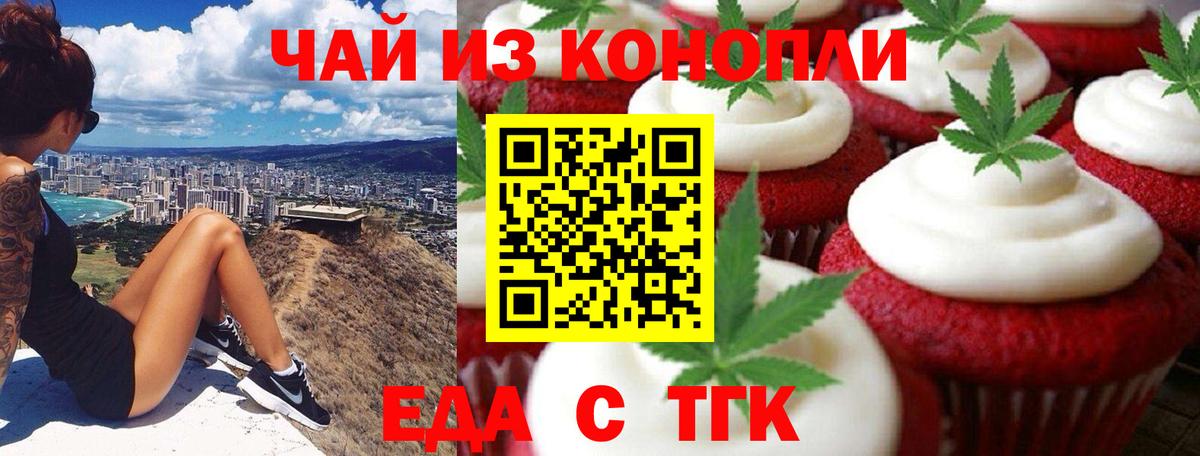 Canna-Cookies конопля Великие Луки