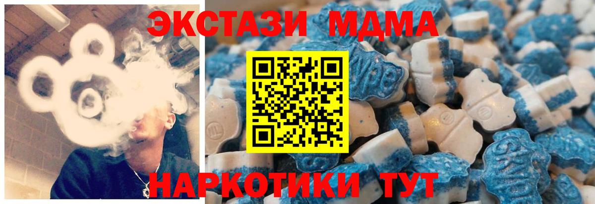 ЭКСТАЗИ 280 MDMA Великие Луки