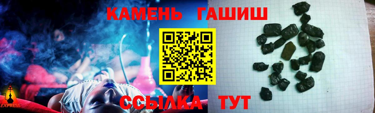 Великие Луки  ГАШ Premium  ГАШ  Вход с VPN 