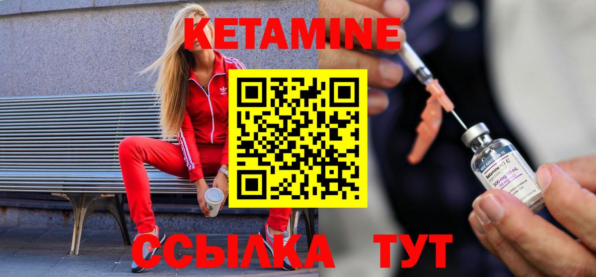 Великие Луки  КЕТАМИН ketamine  КЕТАМИН VHQ  Вход с VPN 