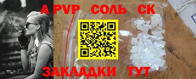 спайс Кунгур