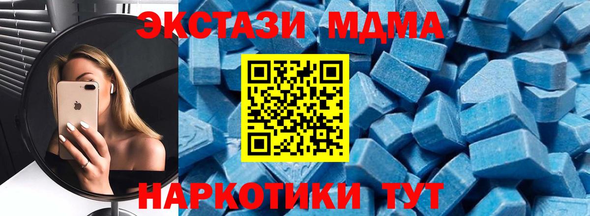 Великие Луки  МДМА молли  Вход с VPN  МДМА кристаллы 