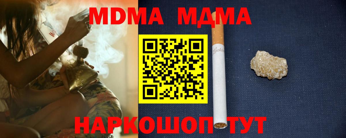 MDMA молли Великие Луки