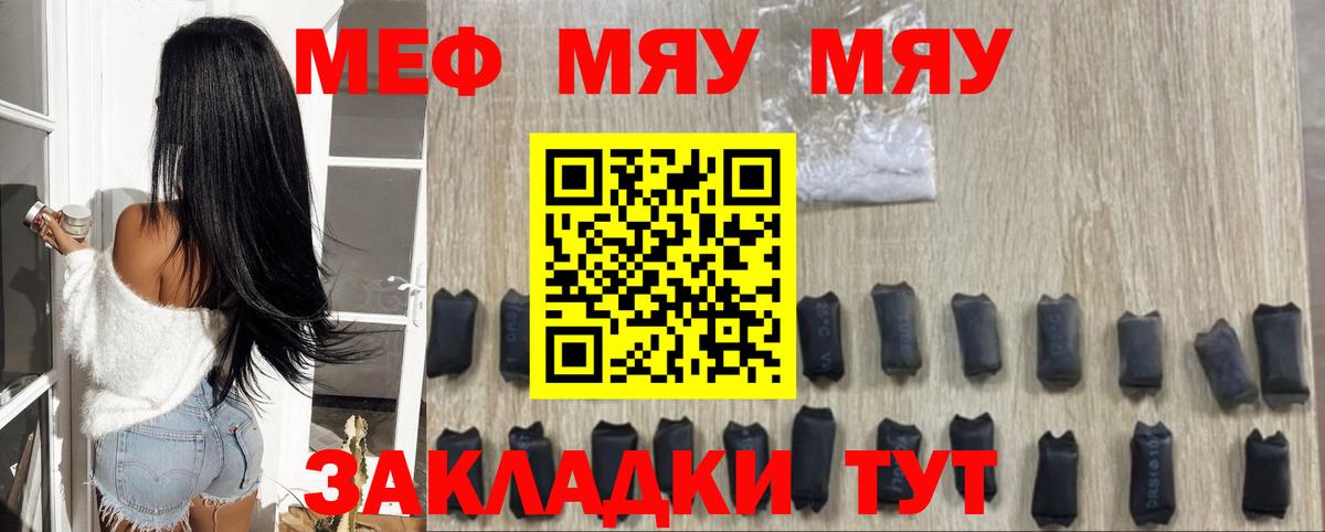 Мефедрон мука Великие Луки