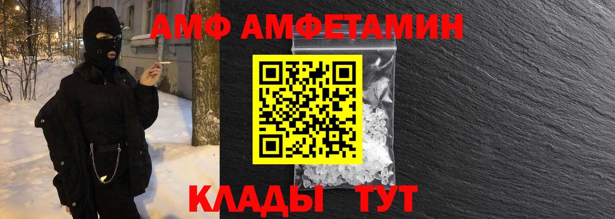 МЕТАМФЕТАМИН винт Великие Луки