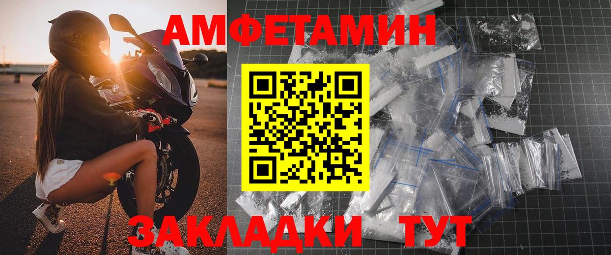 Великие Луки  Метамфетамин мет  Метамфетамин мет  Вход с VPN 