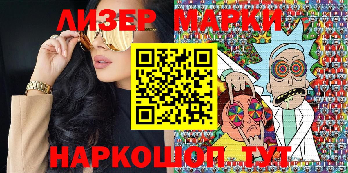 Великие Луки  Марки NBOMe 1,5мг  Вход с VPN 