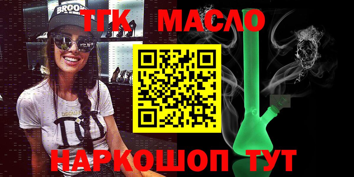 Дистиллят ТГК жижа  Вход с VPN  Великие Луки  Дистиллят ТГК жижа 